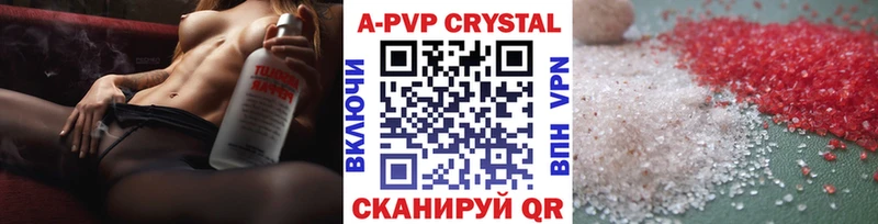 мега ссылка  Новый Оскол  APVP СК КРИС 