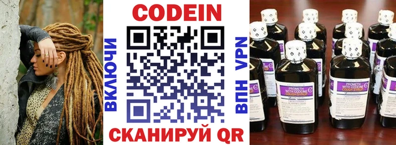 Кодеиновый сироп Lean Purple Drank  Новый Оскол 