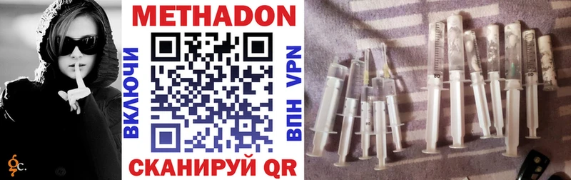 МЕТАДОН мёд  Новый Оскол 