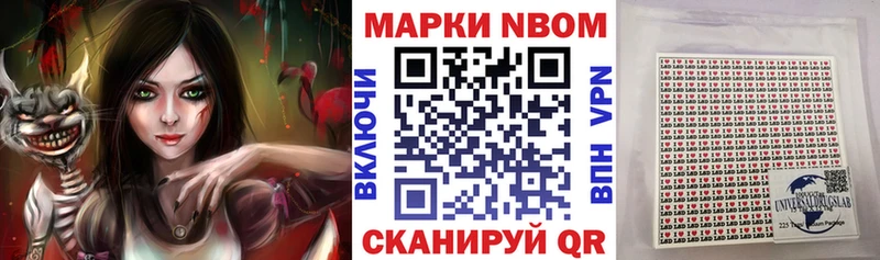 Марки 25I-NBOMe 1500мкг MEGA как войти Новый Оскол